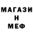 Метамфетамин мет LXDesperado