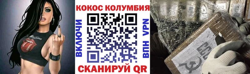COCAIN Columbia  Сухиничи 