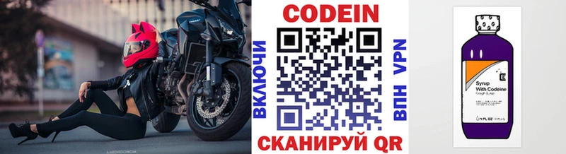 Codein напиток Lean (лин)  Сухиничи 