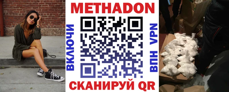 дарнет шоп  Сухиничи  МЕТАДОН methadone 
